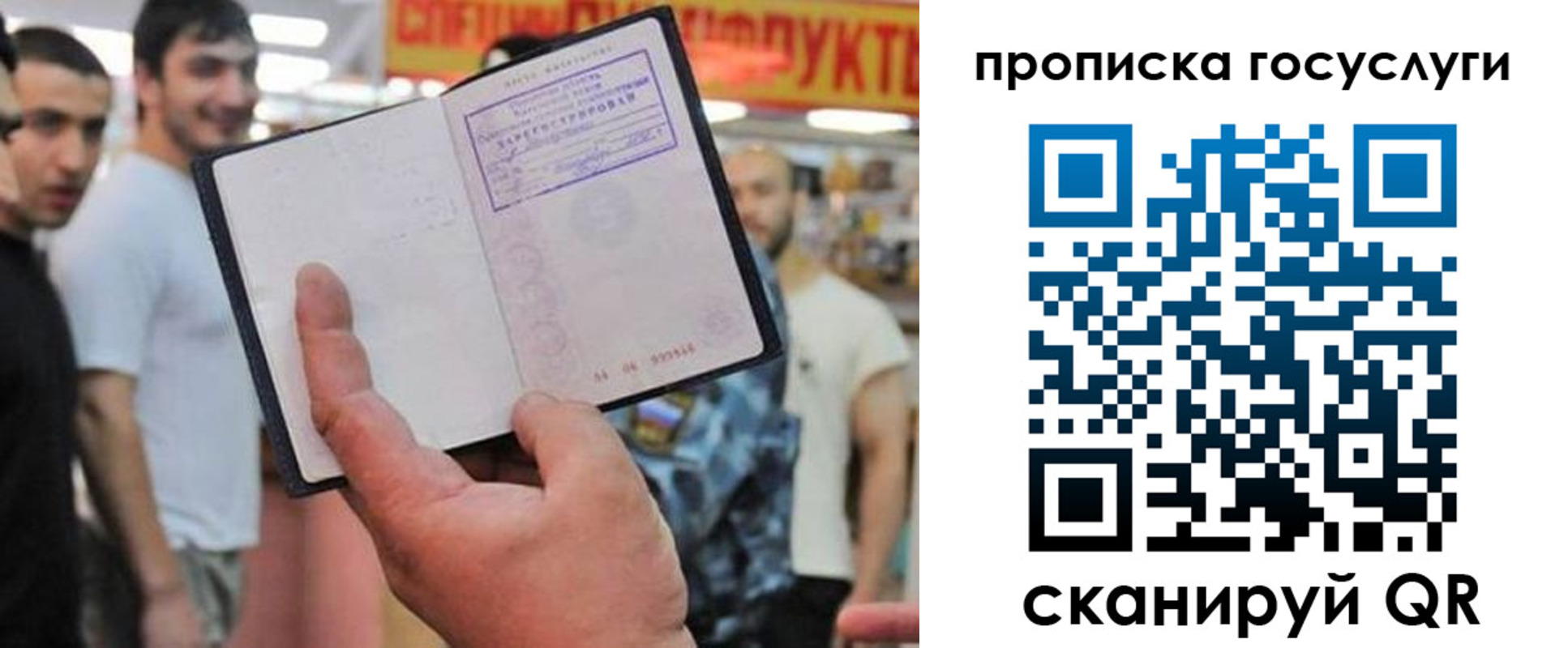 где прописаться в Ставрополе