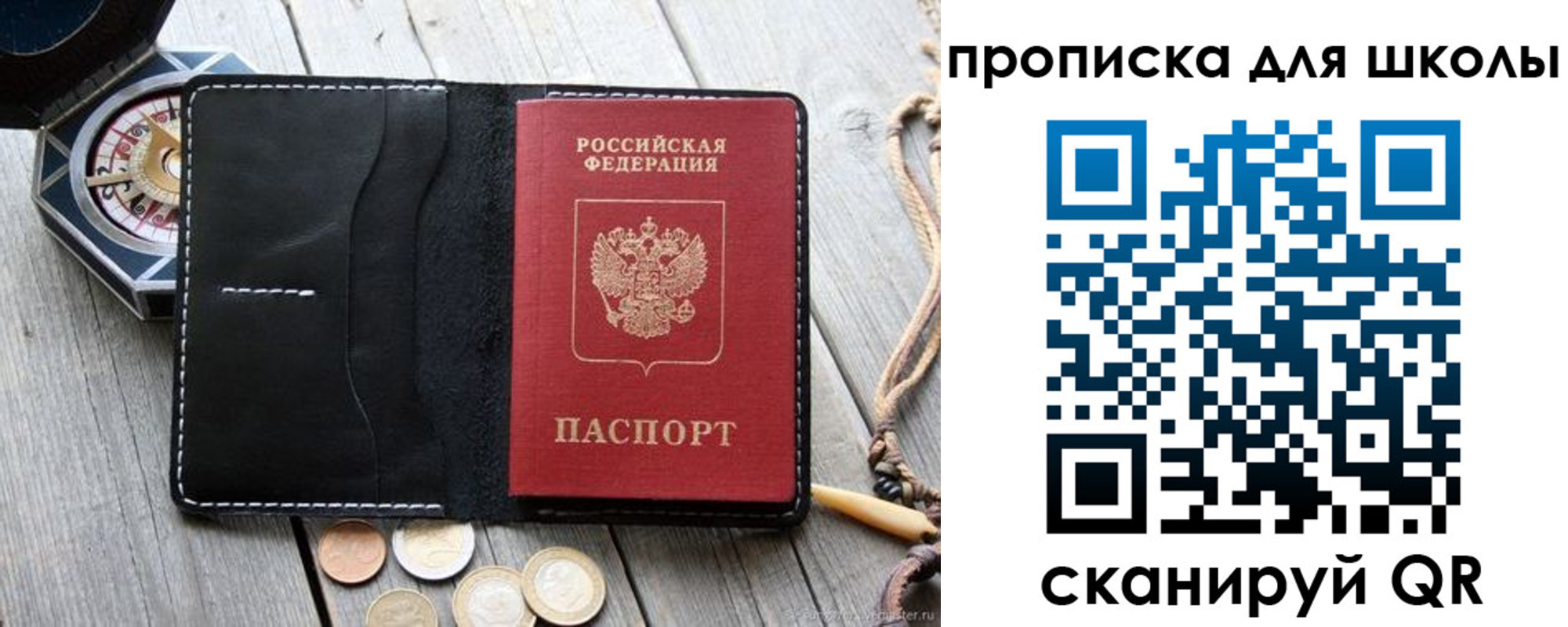 прописка поиск в Ставрополе